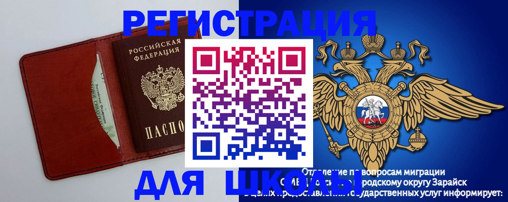 регистрация в Яровом